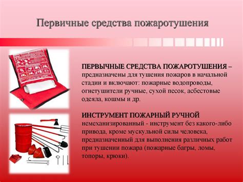 Пожарная безопасность - online presentation