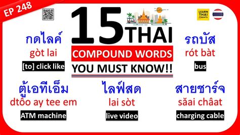 Learn Thai Ep248 15 Thai Compound Words[thai Loan Words] You Must