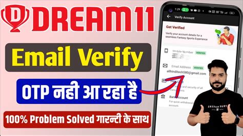 Dream11 Me Email Otp Nahi Aa Raha Hai Dream11 Otp Problem Solved