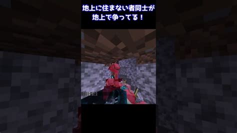 【マイクラ】ウォーデンを常時敵対モードにしたら大変なことにww Shorts マイクラ コマンド マインクラフト Minecraft