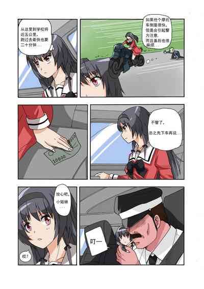 RBMIYA RISA Nhentai Hentai Doujinshi And Manga