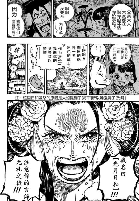 【漫画】海贼王1044话高清版汉化：解放的战士 搜狐大视野 搜狐新闻