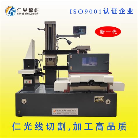 高速与低速走丝电火花线切割机床的区别 仁光智能