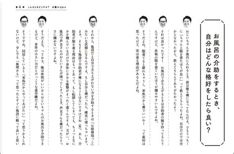 99歳の祖父と孫の二人暮らし。要介護3でも毎日笑顔。クスッと笑えて役にたつ介護エッセイ『僕のおじいちゃんは99歳。 毎日がサプライズです』発売！ 株式会社kadokawaのプレスリリース