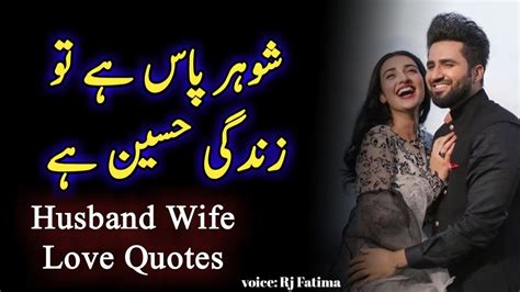 Husband And Wife Love Quotes In Urdu The Relationship Between Husband