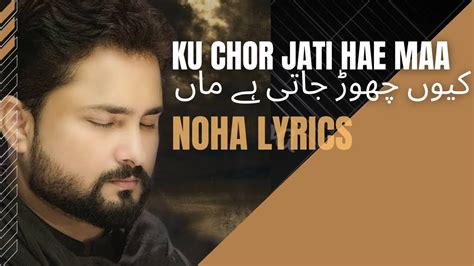 Maa Q Chor Jati Hae Noha Syed Raza Abbas Zaidi Lyrics YouTube