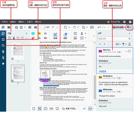 ABBYY FineReader 15 查看和编辑PDF-abbyychina官方网站