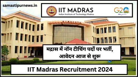 IIT Madras Recruitment 2024 मदरस म नन टचग पद पर भरत आवदन