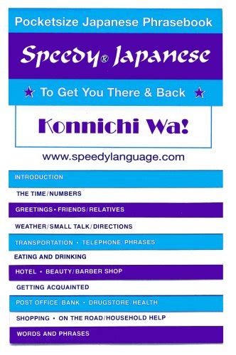 Speedy Japanese to Get You There and Back (Speedy Language Series ...