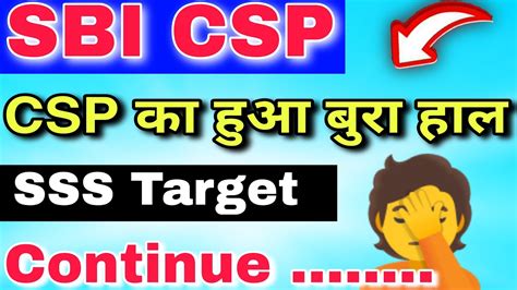 Sbi Csp Bad Condition Sbi Csp Sss Target Continue Sbi Csp Sbi Kiosk