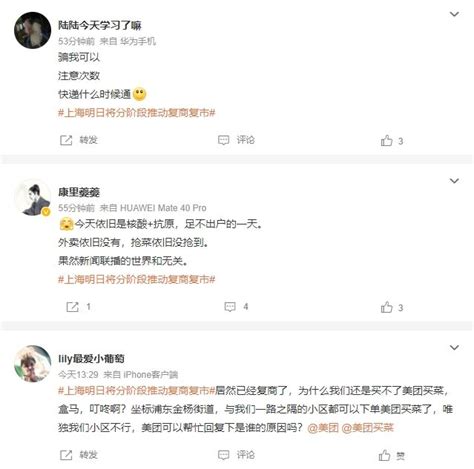 上海今起復商！社區卻加封鐵板 網氣炸：說給外地人聽的？ 政治 三立新聞網 Setncom