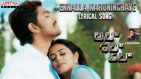 Ennalla Karuninchave Lyrical Song Ala Ila Ela Shakthi Poorna