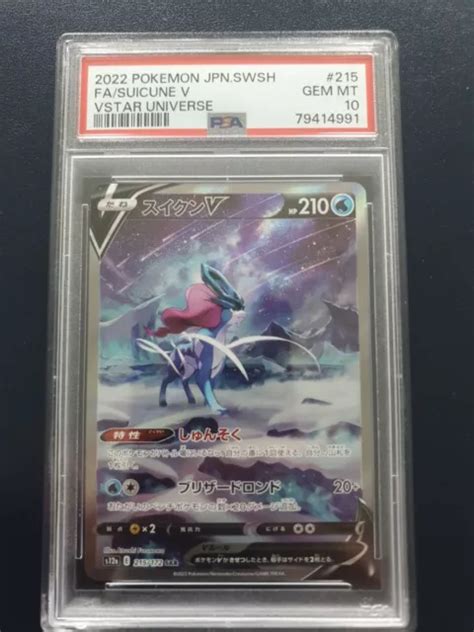 CARTE POKÉMON PSA10 Suicune V 215 172 SAR s12a Vstar Universe Jap EUR