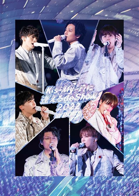 Kis My Ft23 1 水 発売のLIVE DVD Blu rayKis My Ftに逢える de Show 2022 in