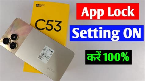 Realme C Me App Lock Setting Hai Ya Nahin Realme C App Lock