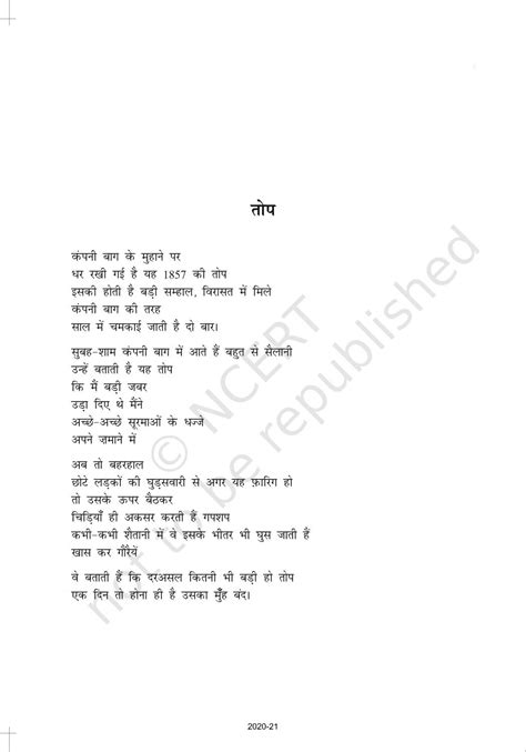 Viren Dangwal Top Ncert Book Of Class Hindi Sparsh Part