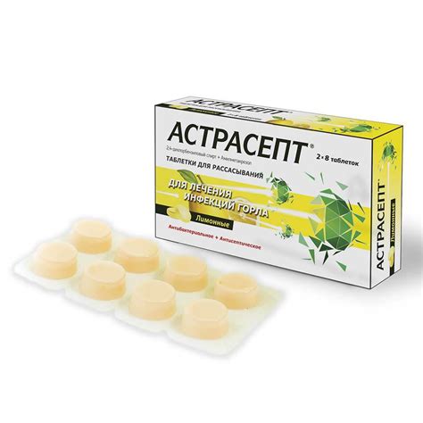 Астрасепт таблетки для рассасывания лимон №16 купить в Москве по цене ...