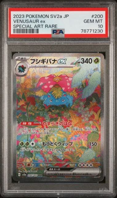 POKEMON VENUSAUR EX SAR PSA10 200 165 SV2a Florizarre Japonaise