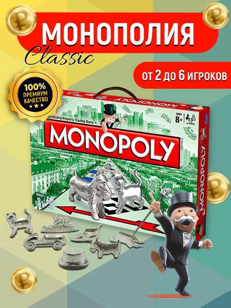 Монополия - купить с доставкой по выгодным ценам в интернет-магазине ...