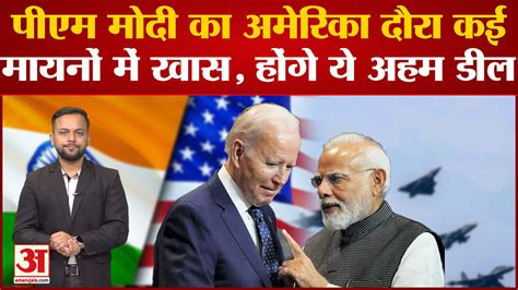 Pm Modi On State Visit To America Welcomed By Indians On Reaching New York Amar Ujala Hindi