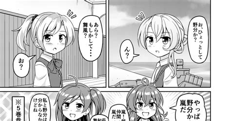 艦隊これくしょん 【艦これ漫画】第四駆逐隊② ふにちかのイラスト Pixiv