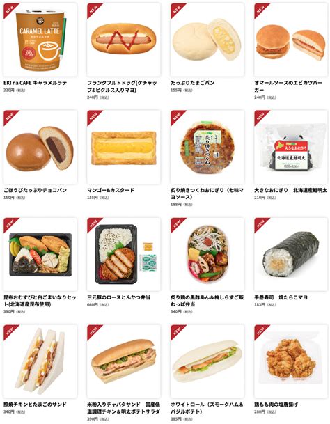 Newdays、2024年6月25日から発売の新商品 コンビニエブリデイ