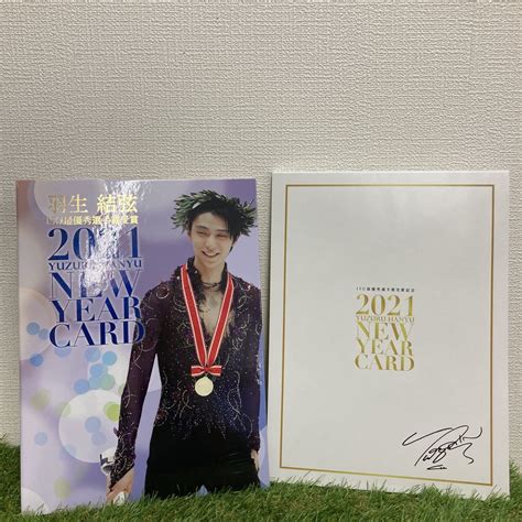 品 羽生結弦 Isu最優秀選手賞受賞記念 2021new Year Card 年賀状コレクション 郵便局 フィギュアスケート Kg 524