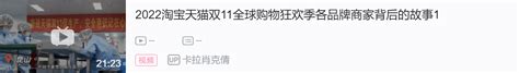 2022淘宝天猫双11全球购物狂欢季商家大直播现场视频内容一览表节目单 - 知乎