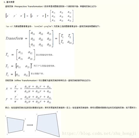 【opencv学习笔记】之仿射变换（affine Transformation） Csdn博客