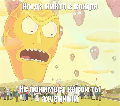 Создать мем "рик и морти со спины, рик и морти show me what you got ...