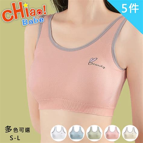 chiao Babe 俏寶貝5件組 無鋼圈軟支撐螺紋棉少女內衣 學生 兒童 S L 五色可選 chiao Babe 俏寶貝