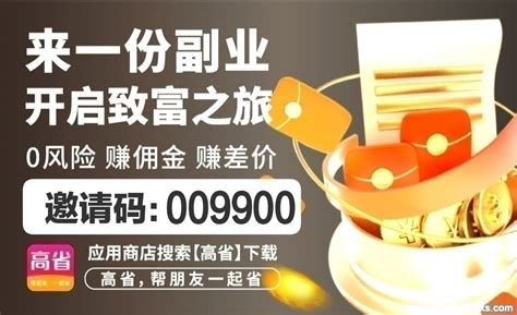 如何快速挣钱？有什么快速赚钱的方法呢高小省