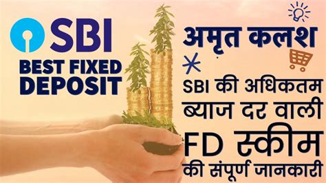 SBI New Fixed Deposit Scheme Amrit Kalash Deposit 2023 Amrit Kalash