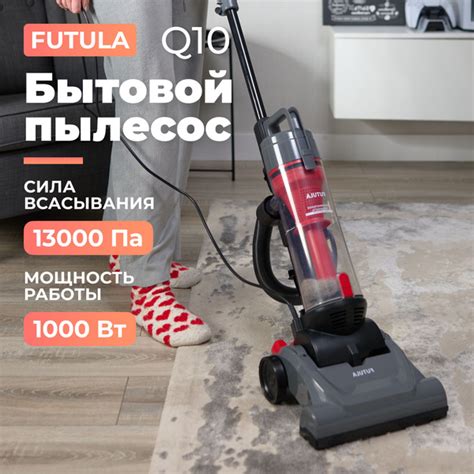 Вертикальный пылесос для дома Futula Vacuum Cleaner Q10, мощность ...