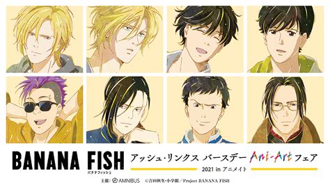 Tvアニメ『banana Fish』アッシュ・リンクス バースデー Ani Art フェア 2021 In アニメイト Amnibus