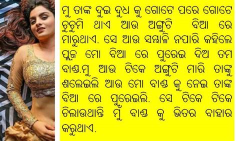 New Odia Sex Story ଶଶର ମତ ଗହ ଦଲ ଏକଟଆ ଦଖ Odia kahani blog