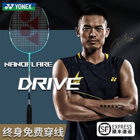 Genuine Yonex Yonex Badminton Racket Carbon Fiber Ultra Light Single