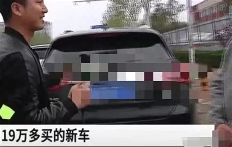 19万买新车，首保竟然发现车子另有主人，还被维修过？ 知乎