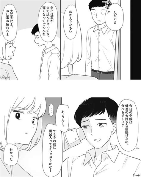 不倫相手の子どもを妊娠略奪した女性が幸せになれなかった理由【第2話】 Googirl さんのマンガ ツイコミ仮