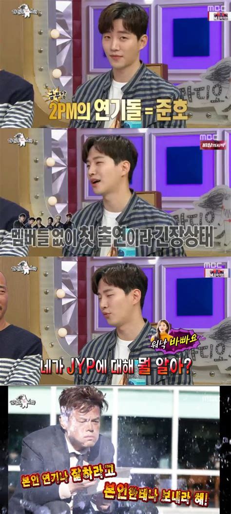 Radio Star Lee Junho J Y Park Points Out Acting Mistakes Via Text