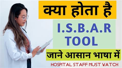 Isbar Tool Sbar Tool In Icu Hand Over Technique Communication