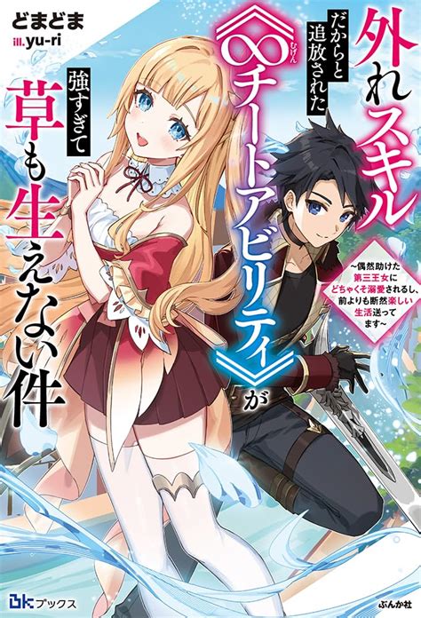 【電子書籍フェア一覧：6月28日時点】モンスター文庫＆mノベルス作品やビーンズ文庫作品などが割引対象に ラノベニュースオンライン