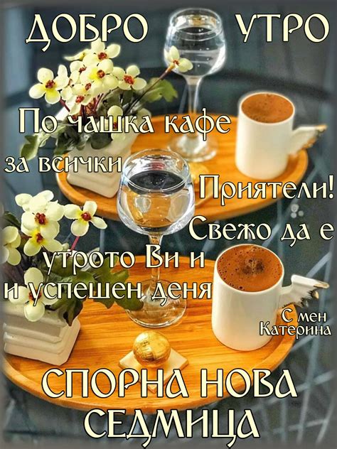 Funny Morning Morning Humor Good Morning Elena Alcoholic Drinks