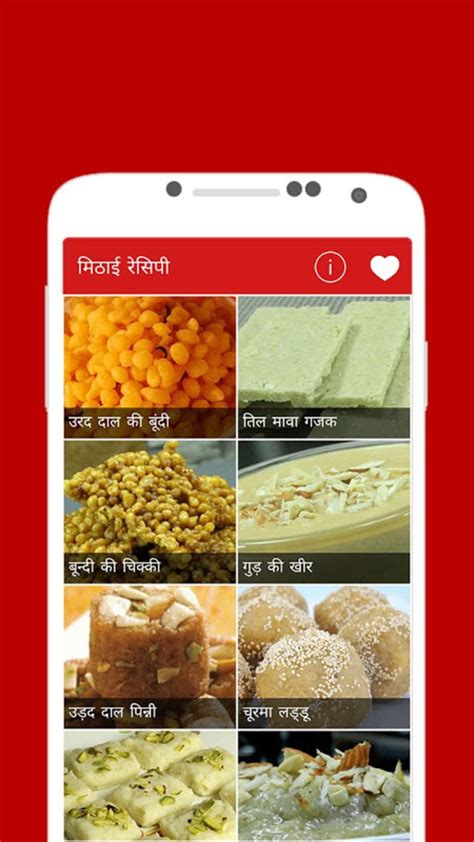 Sweet Recipes in hindi APK for Android - Download