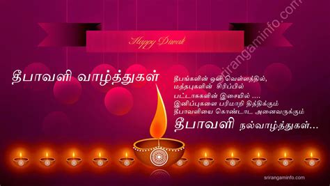 Deepavali Sms Tamil Message Wishes Quotes Images Picture Photo