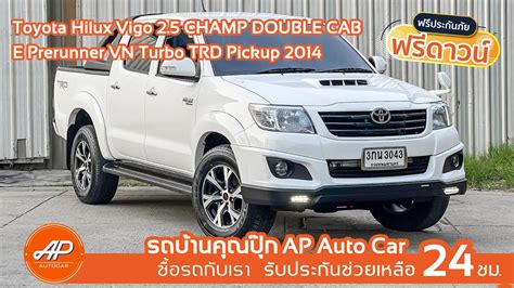 Toyota Hilux Vigo Champ Double Cab E Prerunner Vn Turbo Trd