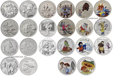 Монеты 25 рублей серии Российская (Советская) мультипликация ...