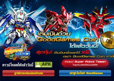 GoodGames