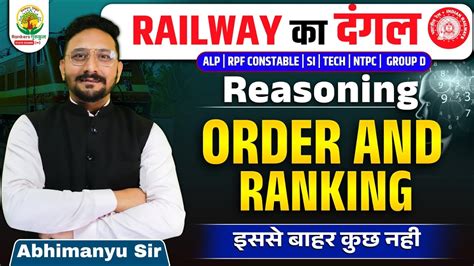 Order And Ranking Reasoning Railway Bharti Railway Ka Dangal