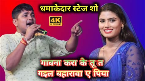 Golu Raja Hit Stage Show गोलू राजा ने कल रात बवाल मचा दिया Goluraja Youtube